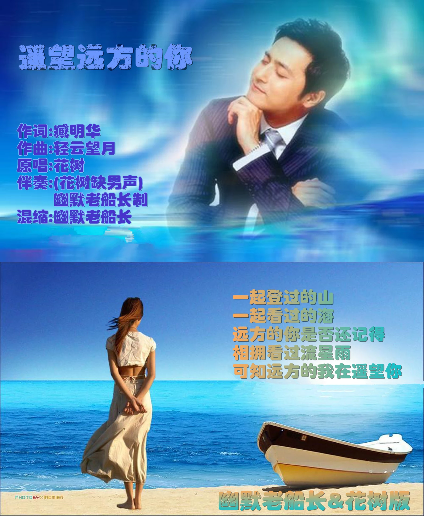 上传待审: 遥望远方的你