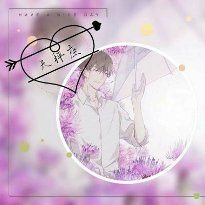 天秤座男生动漫头像带字帅气男生天秤座专属头像