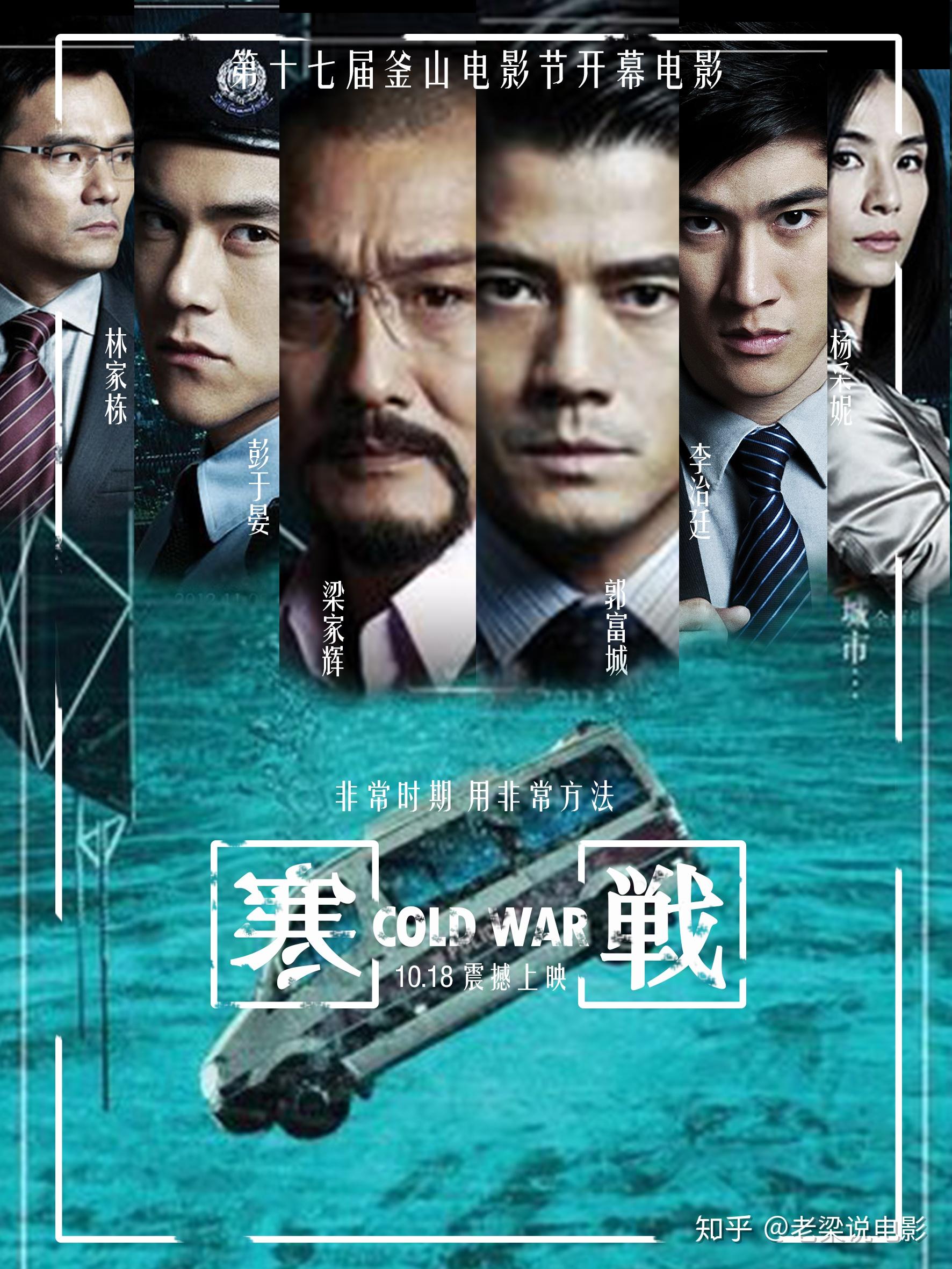 寒战3霸气归来四影帝携手能否揪出幕后黑手