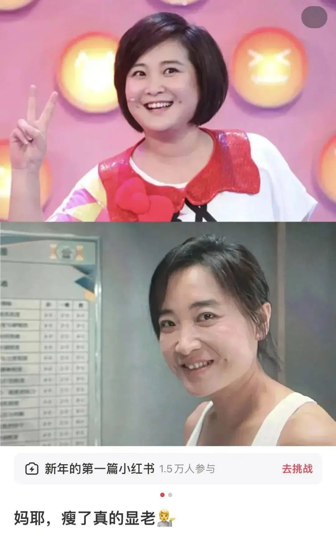 "贾玲,你不配!"2024,她瘦爆了,网友开骂了…_身材_女人_因为