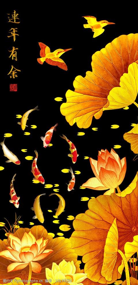 九鱼图年年有余荷花版图片