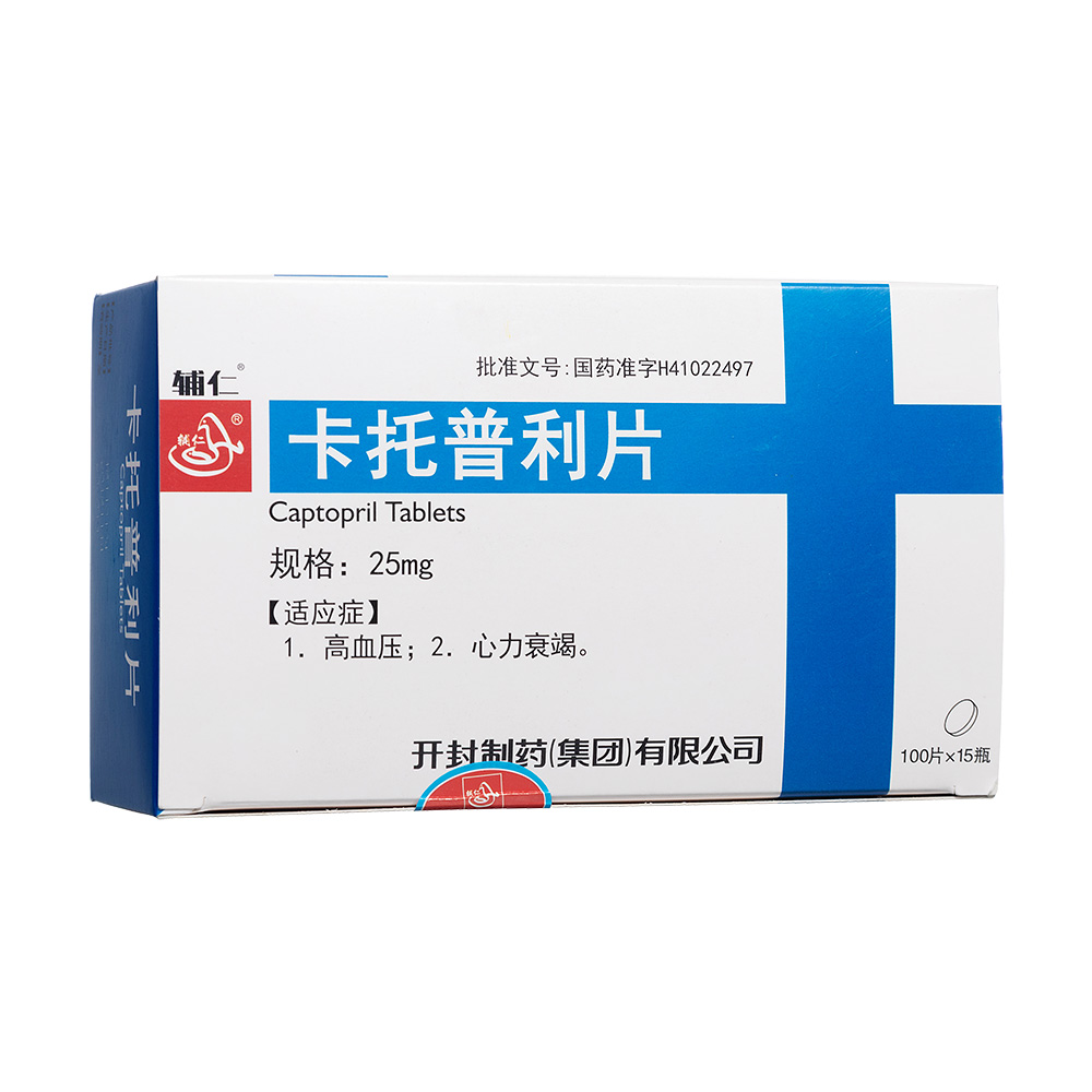 卡托普利片辅仁