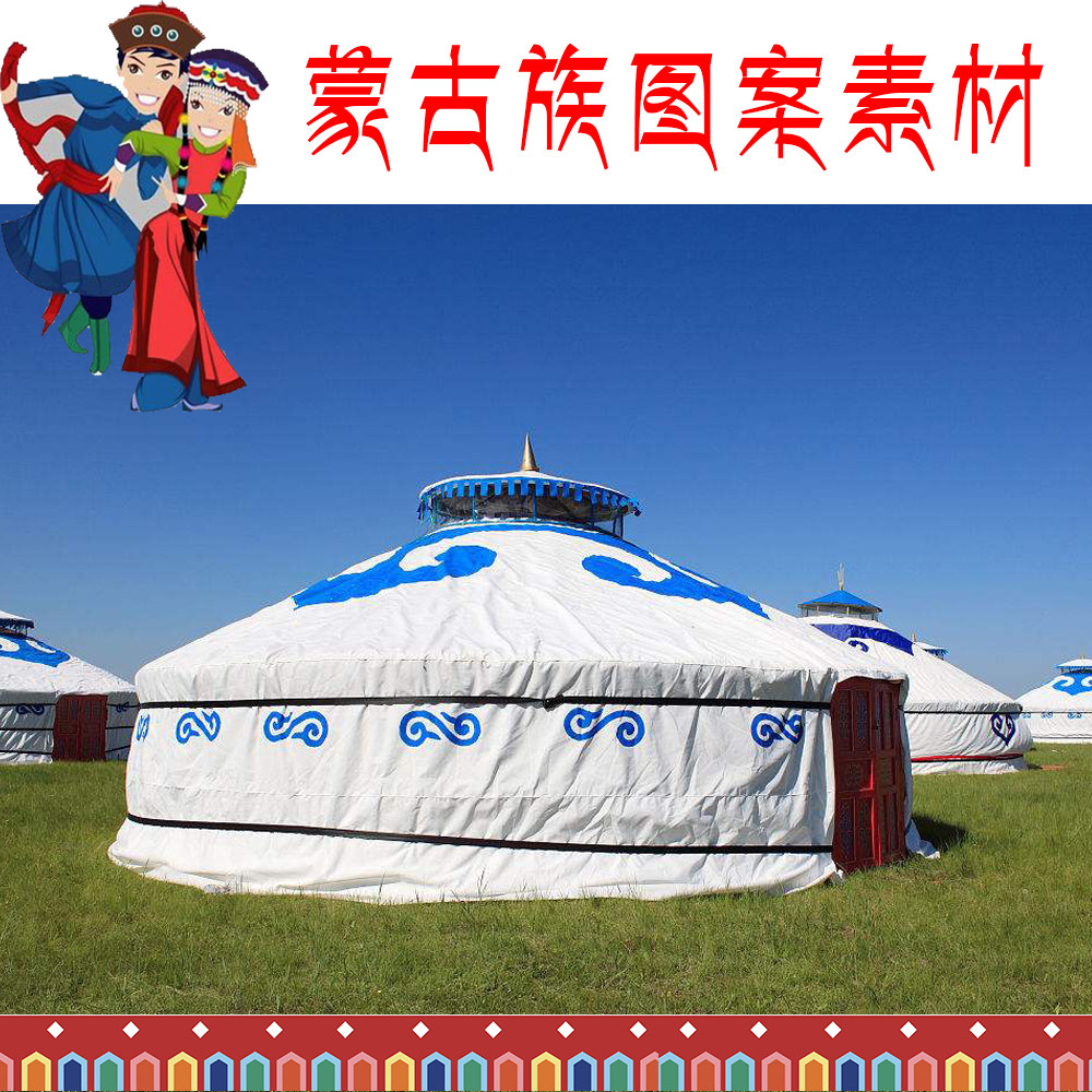 少数民族蒙古族中国风传统艺术吉祥图案古典花纹装饰纹样设计素材