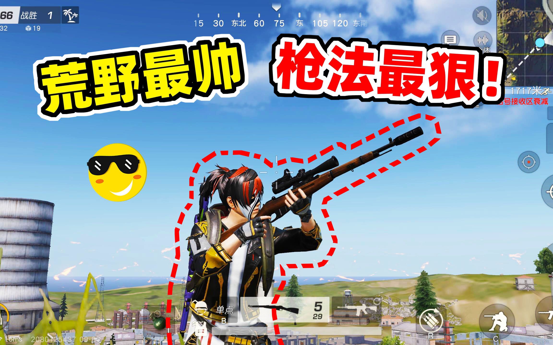 狙击手麦克:荒野最帅狙击手!霸王战衣搭配8倍大狙,谁与争锋?