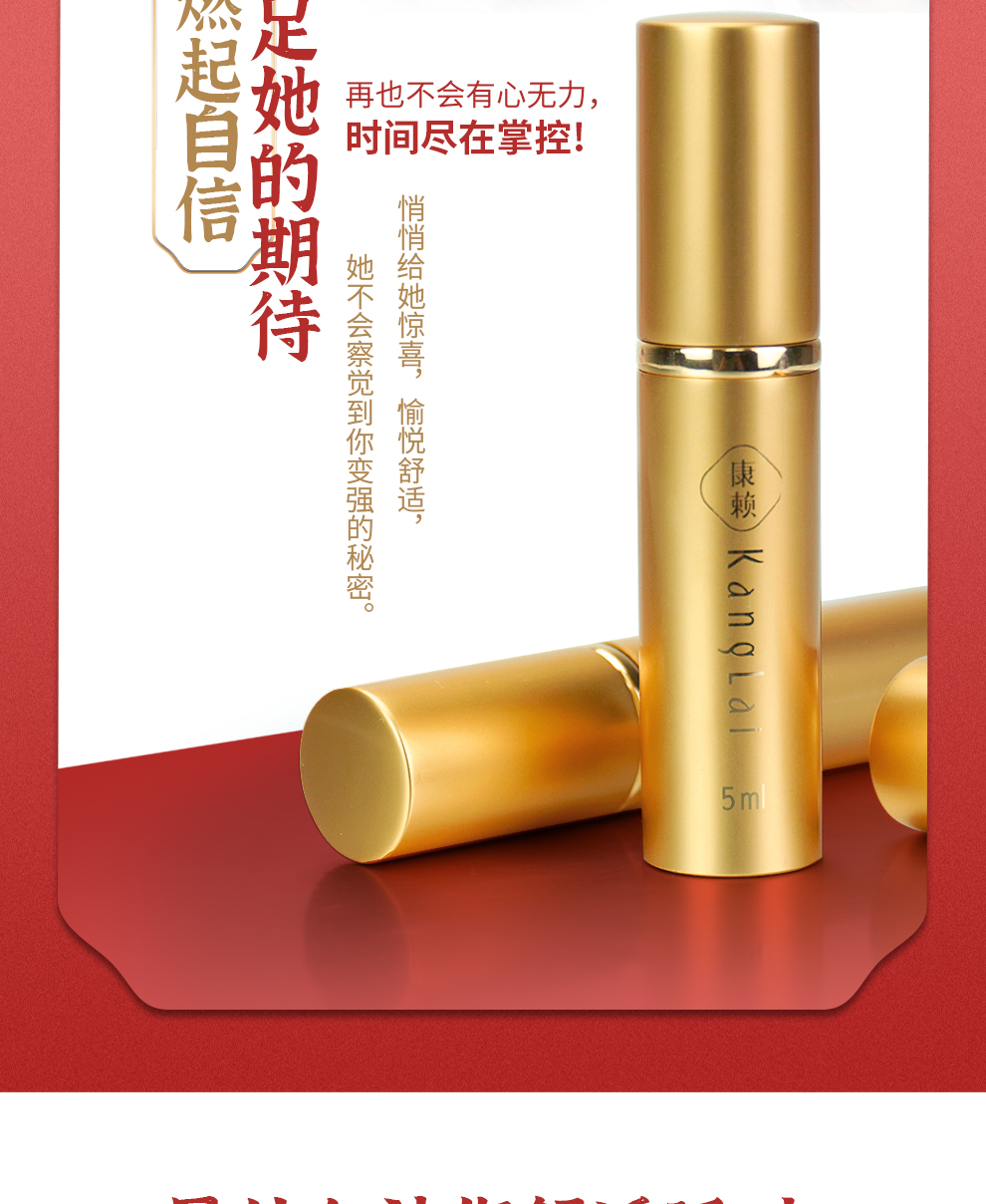 康赖男用延时喷剂喷雾天然成份持久可口外用夫妻成人情趣性用品龙悦型