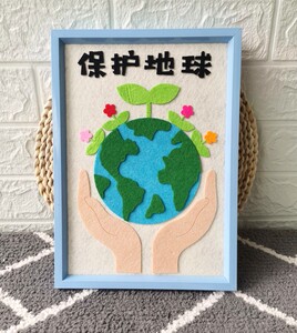 保护地球幼儿园环保世界地球日手工儿童dly粘贴画布贴画材料包