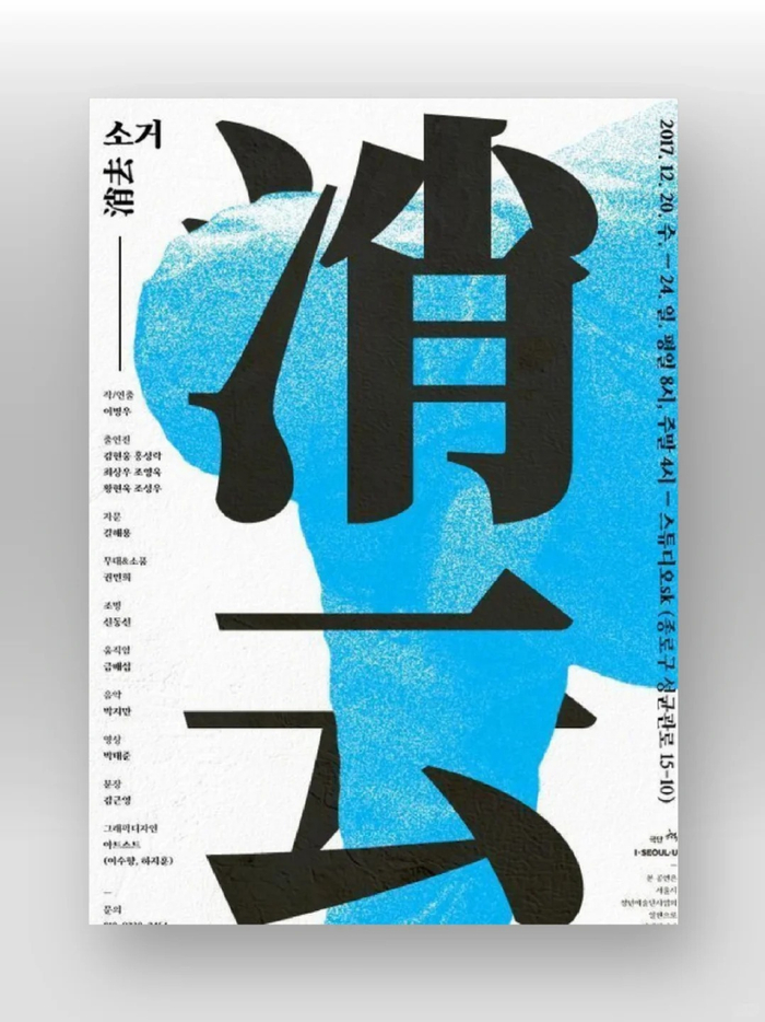 提升审美·排版设计·文字海报设计