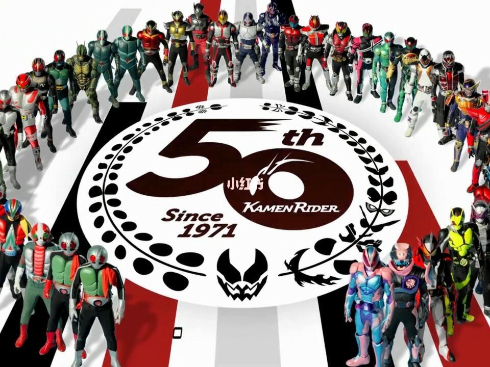 假面骑士50周年纪念特别映像