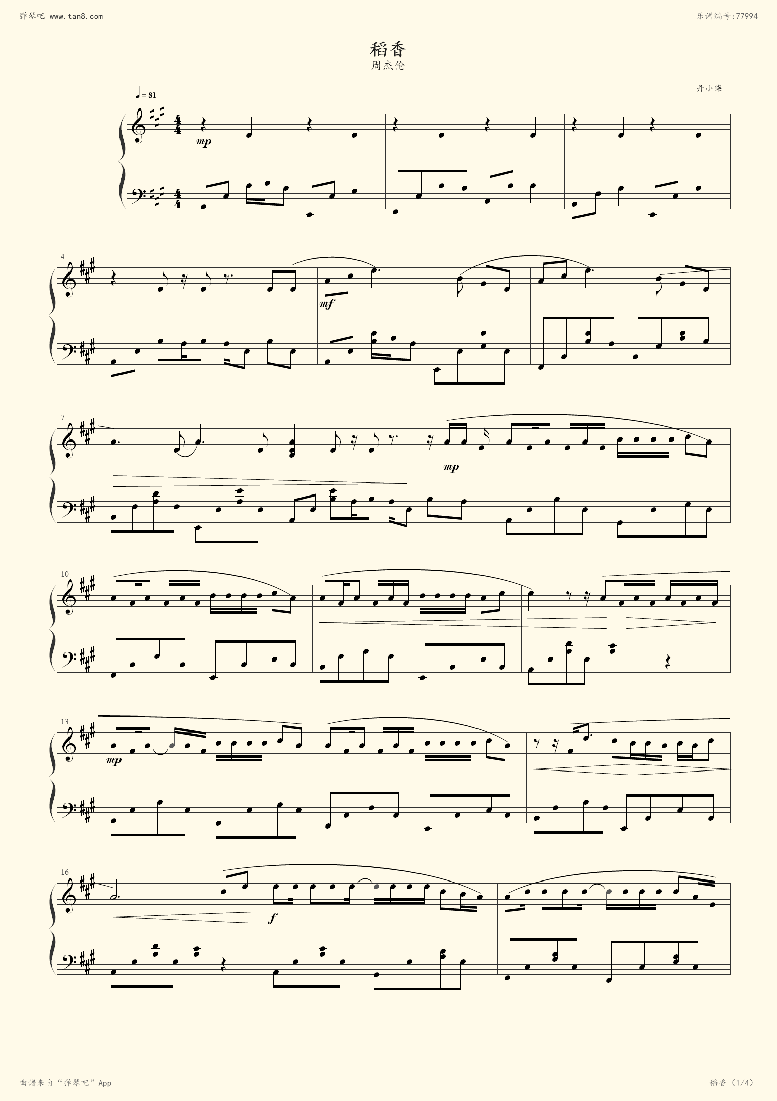 《稻香,钢琴谱》akey改编完美演奏版,周杰伦(五线谱 钢琴曲 指法)-弹