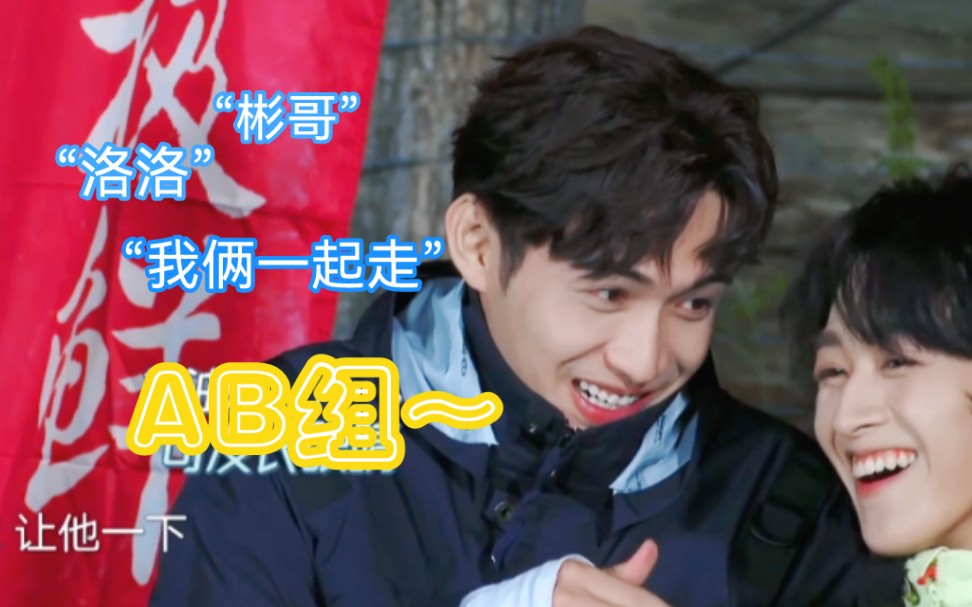 张彬彬72何洛洛ab组年上年下感都好磕张彬彬何洛洛你骗我是谁把挑战