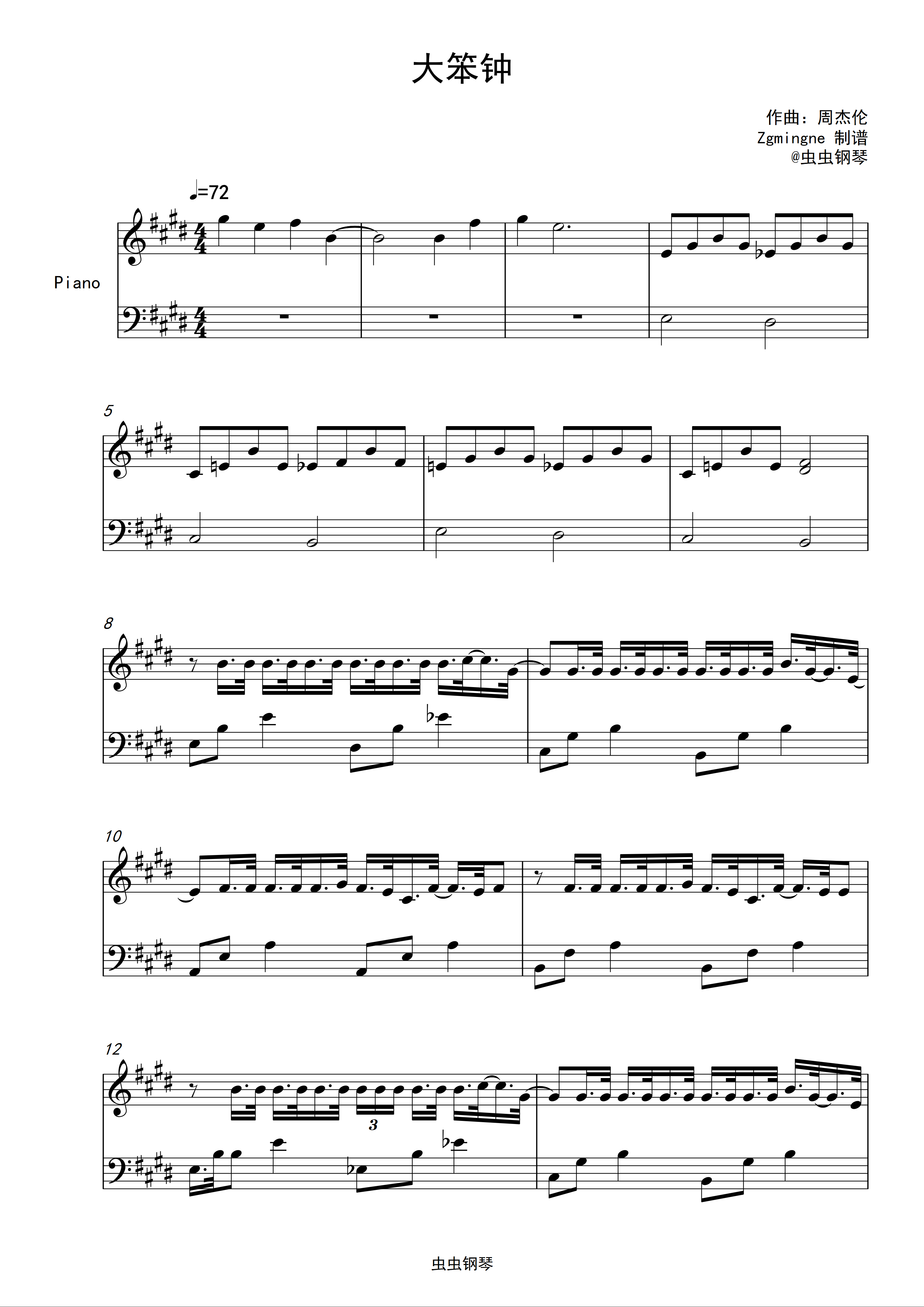 大笨钟钢琴谱完整版周杰伦