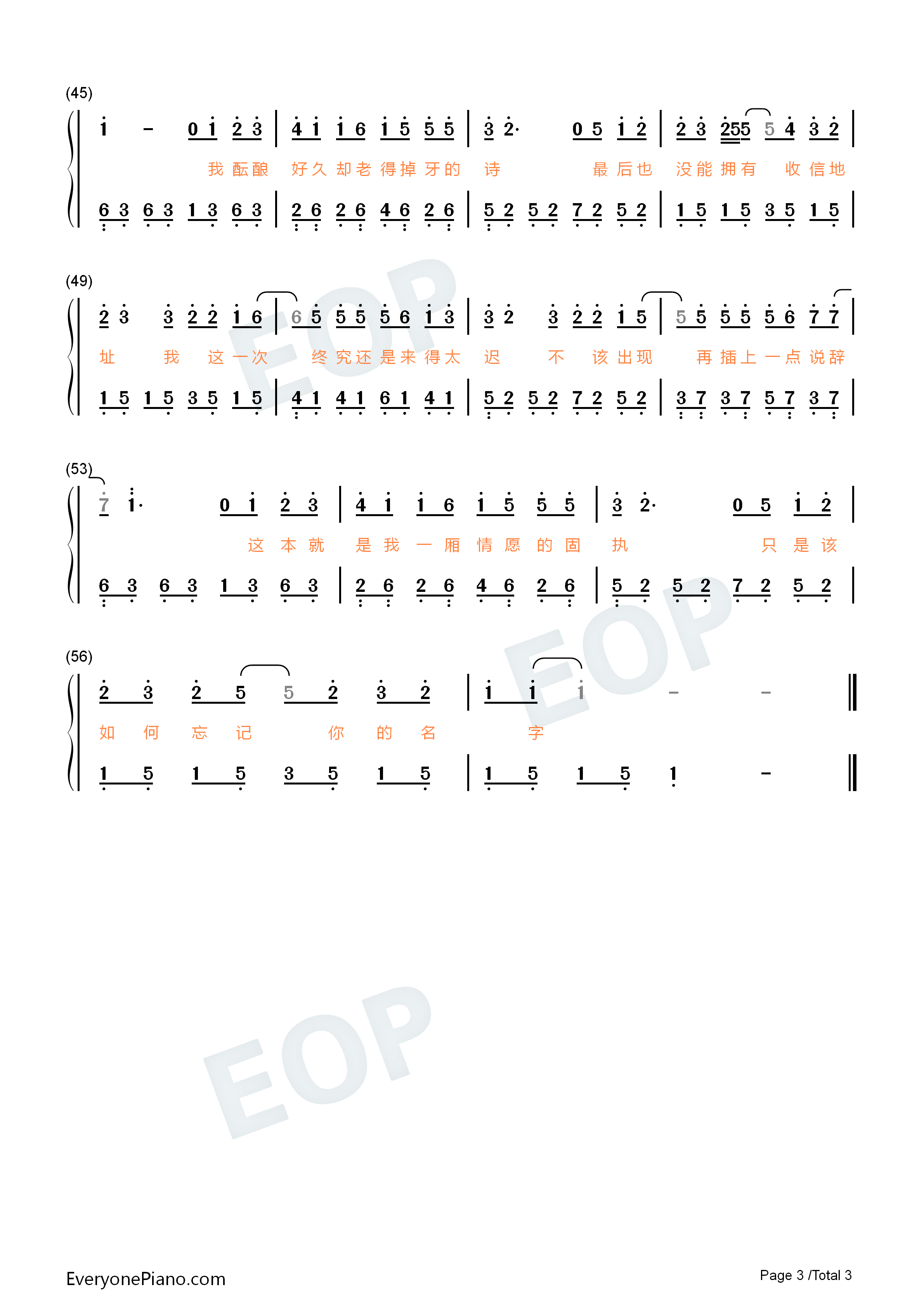 来迟原调简单版我这一次终究还是来得太迟抖音热歌双手简谱预览3