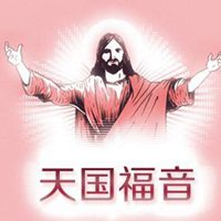 基督徒圣经微信头像图片点击鼠标右键下载