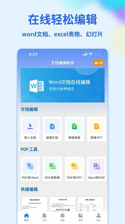 excel和powerpoint的软件,兼容microsoft office,金山文档,wps office