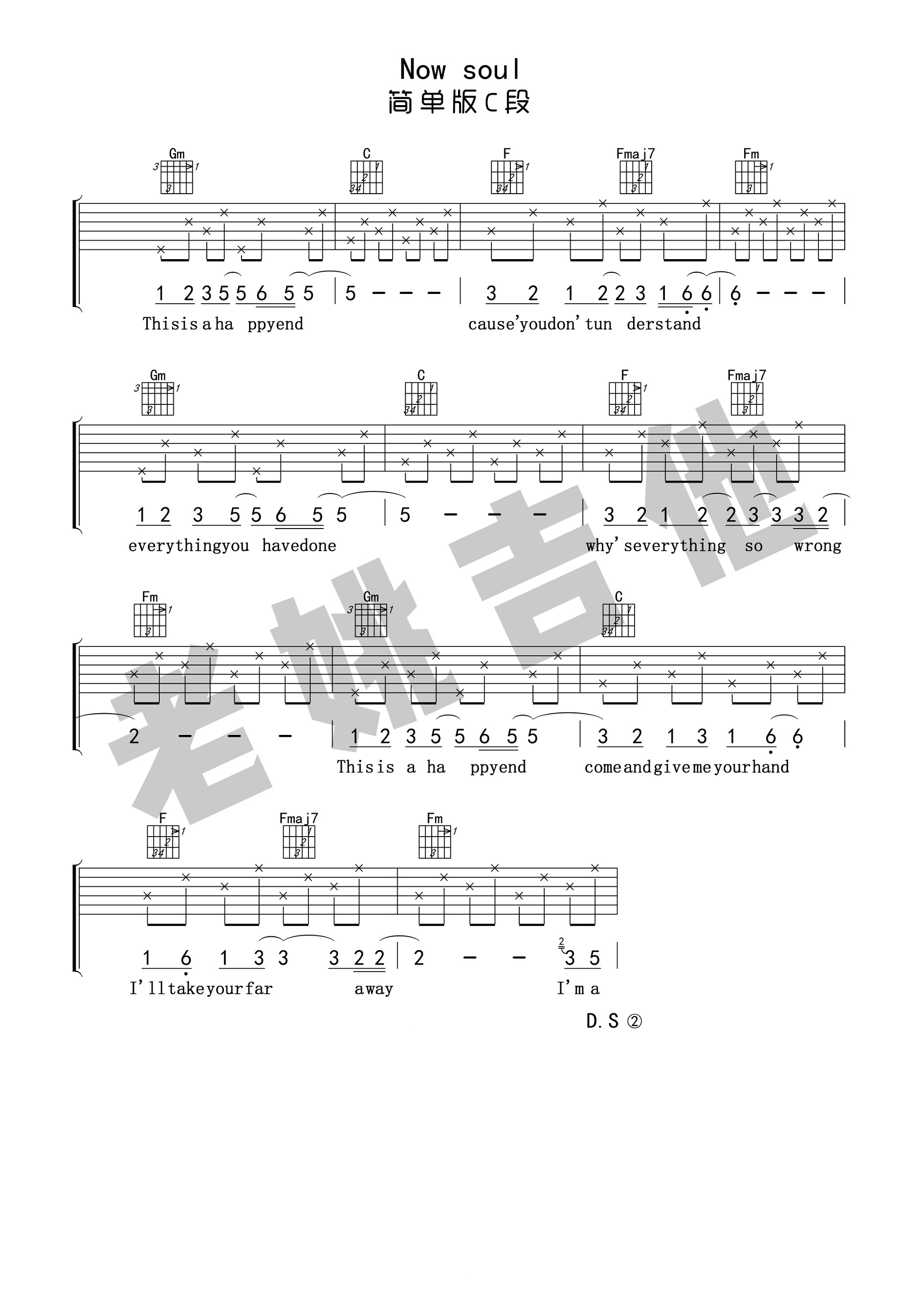 苹果广告曲《new soul》吉他谱 视频教学[老姚吉他]