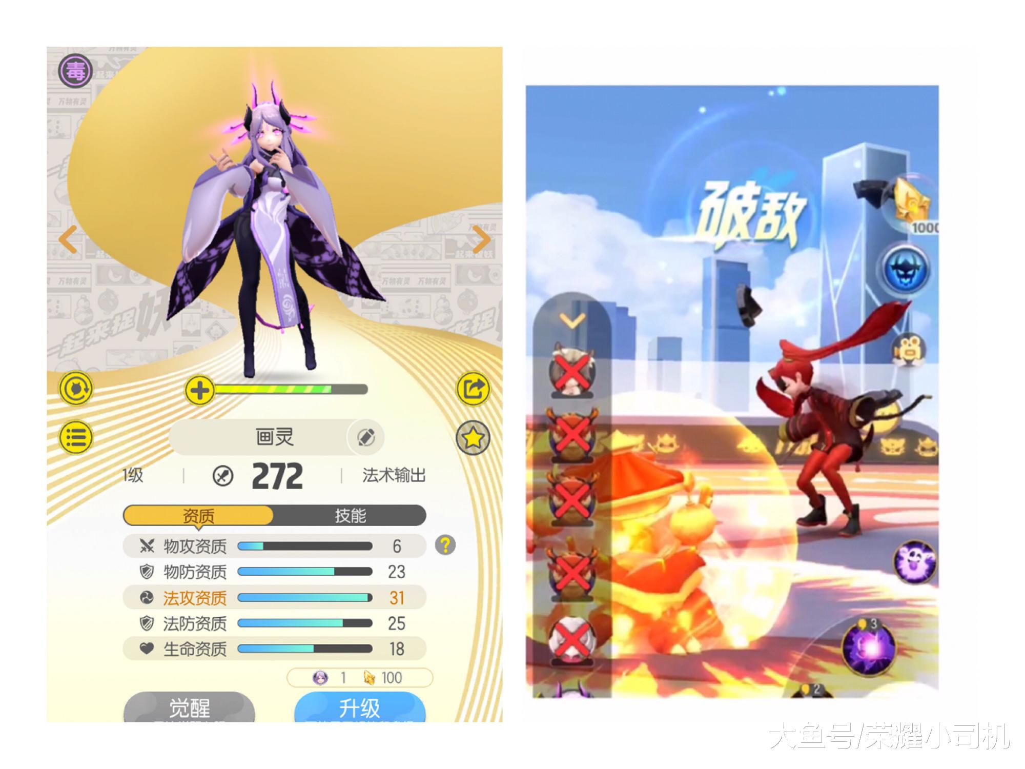 一起来捉妖玩家捕捉三只画灵有俩超高资网友见了想打人