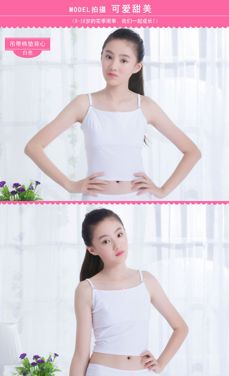 女童内衣小背心 儿童女发育期女孩9-12-13-15岁学生大童吊带夏季