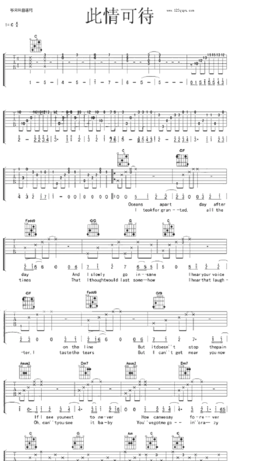 课题_此情可待吉他独奏谱