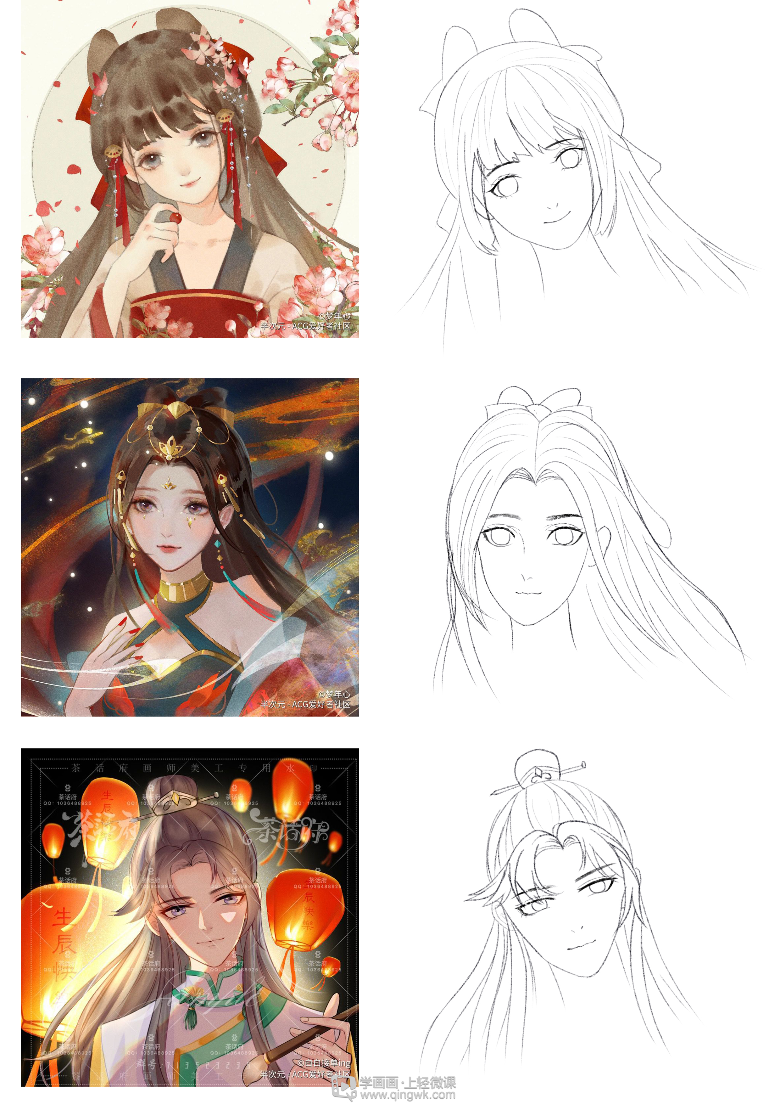 《古风插画嘴巴的基本画法》by 高杉爱喝养乐多