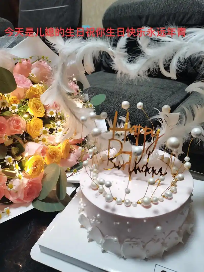 生日快乐9895 #女神蛋糕 #happybirthday - 抖音