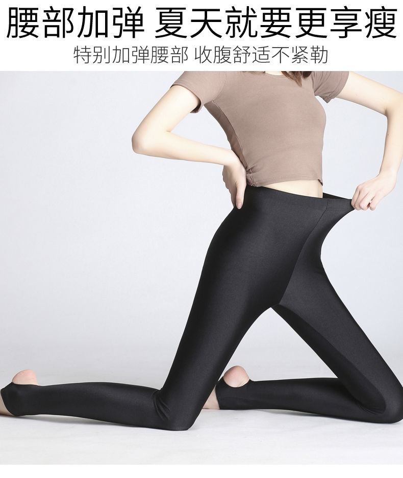 打底裤女冬款条装冰丝打底裤女士光泽裤紧身弹力高腰显瘦踩脚长裤薄款