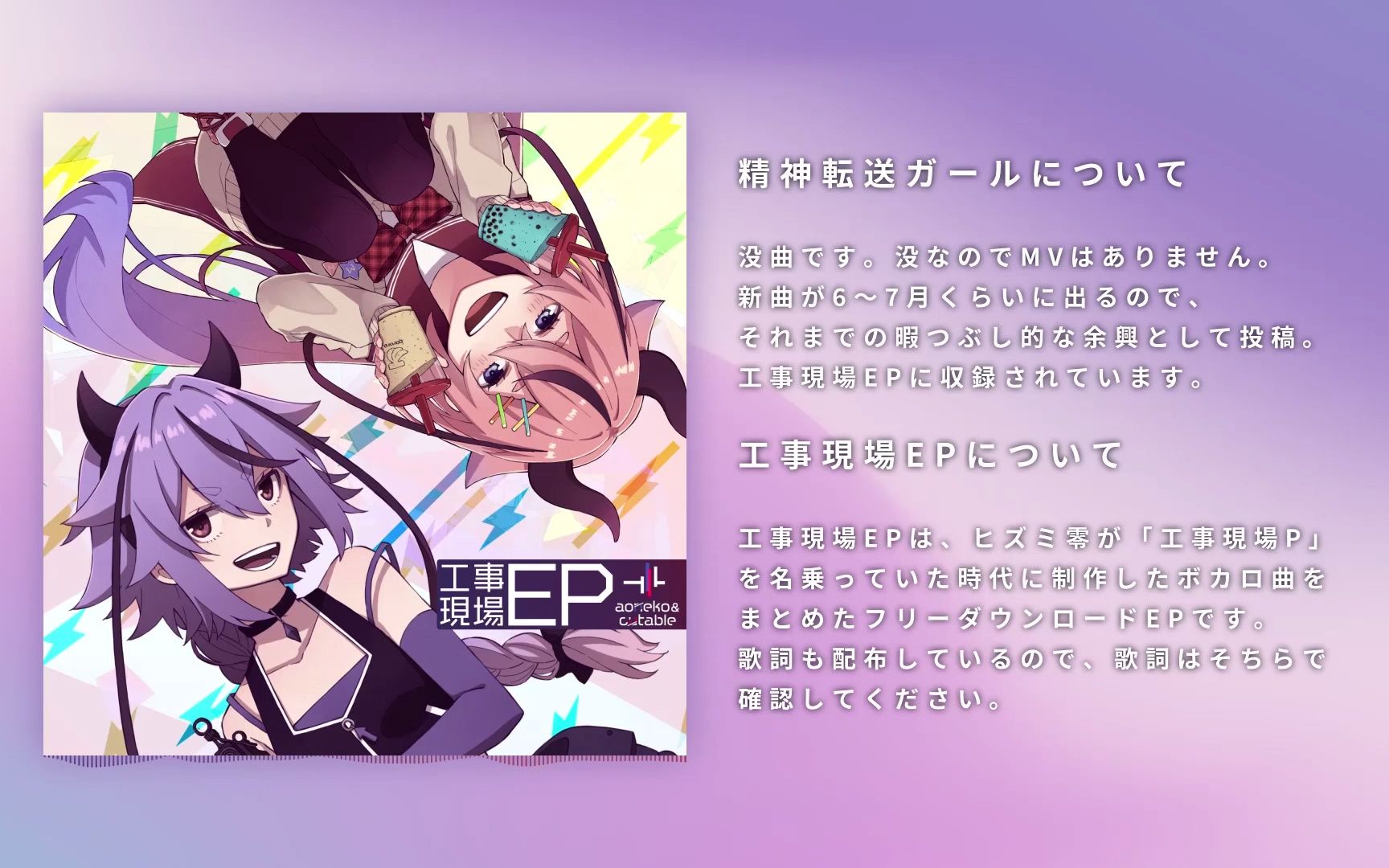 【ヒズミ零】精神転送ガール【鸣花姬&鸣花尊】