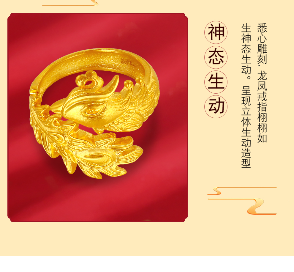 老凤凰古法黄金龙凤戒指男女款足金情侣对戒结婚首饰开口实心素圈戒