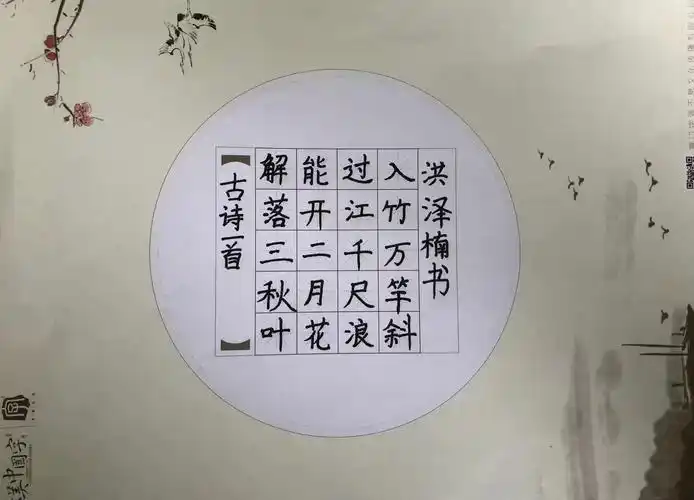 青竹山最美中国字硬笔二级书法展