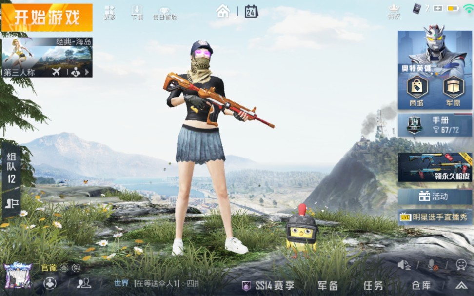 和平精英衣服身法搭配