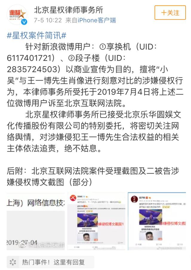 王一博被调侃撞脸"发际线小吴",乐华起诉维权,粉丝:心疼小吴