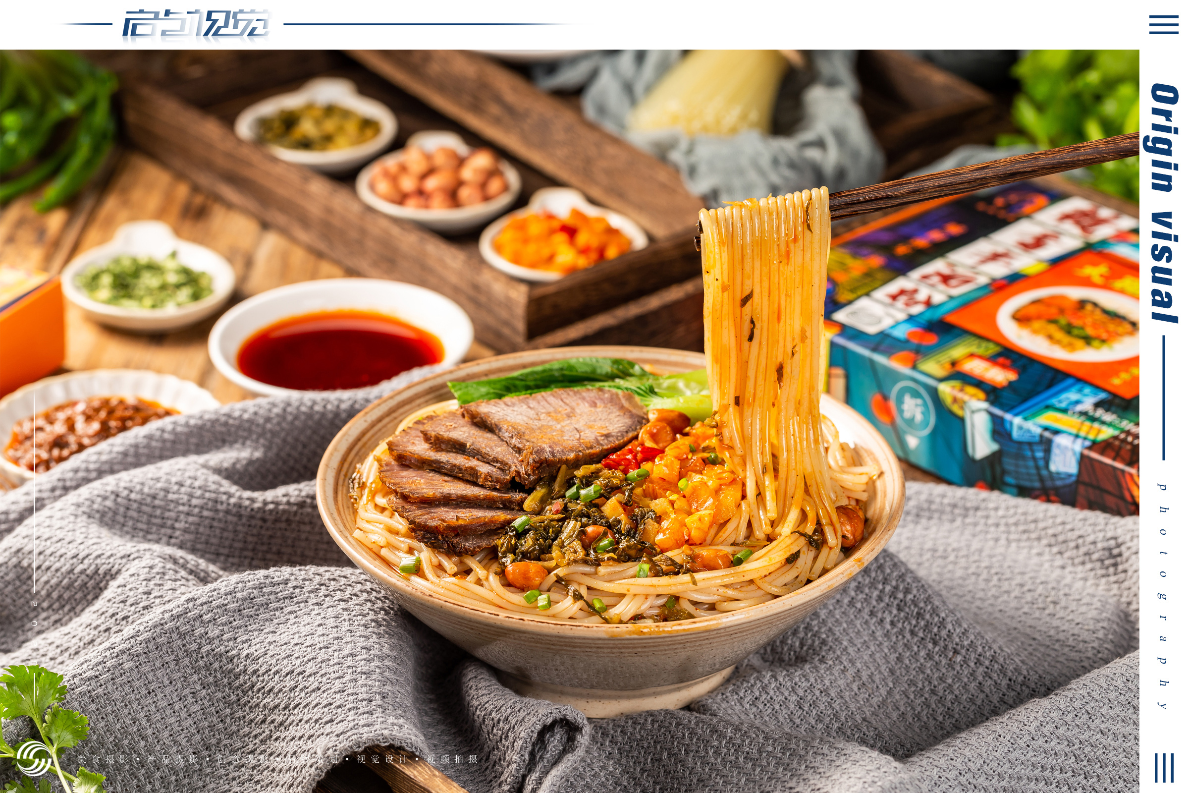 牛肉粉美食摄影x启点视觉