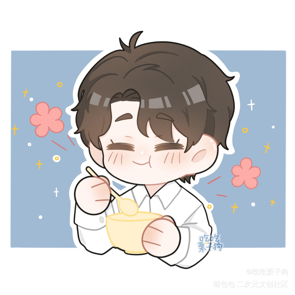 江教授的鸡汤小馄饨宇宙第一好吃_破云严江严峫q版同人绘画作品