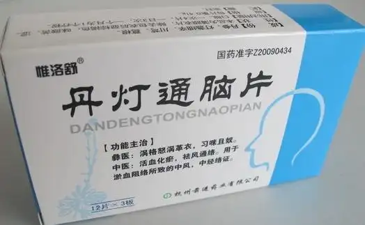 惟洛舒丹灯通脑片价格对比36片