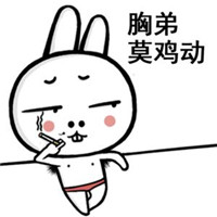 欠抽暴走头像_你五行缺德命里欠抽