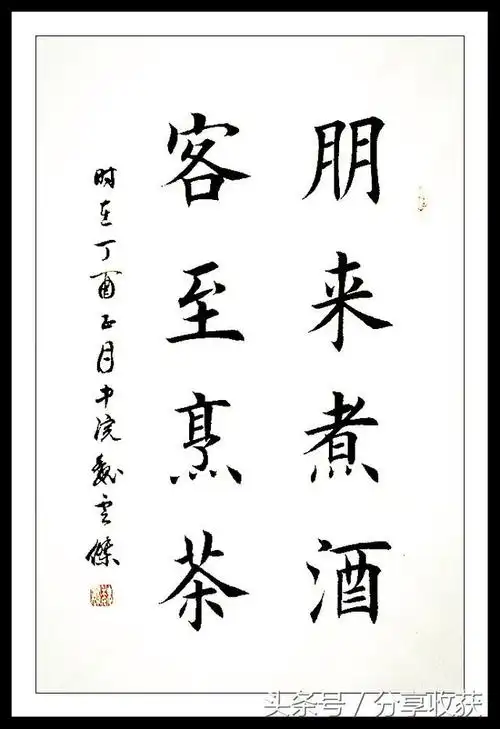 楷书书法这作品到位毛笔字能写这么好欧楷基础上进步了
