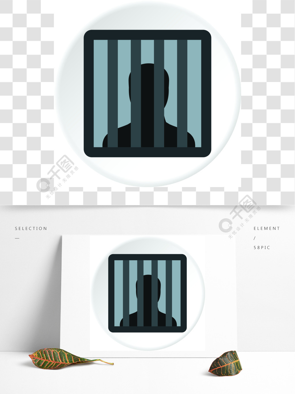 监狱里的男性监牢在平的圈子的监狱象隔绝了网的传染媒介例证男性在