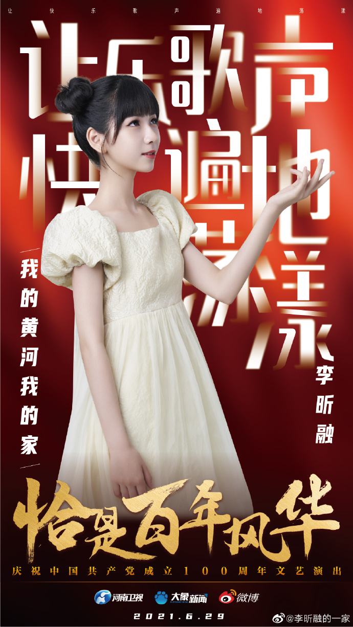 来自李昕融的一家 - 微博