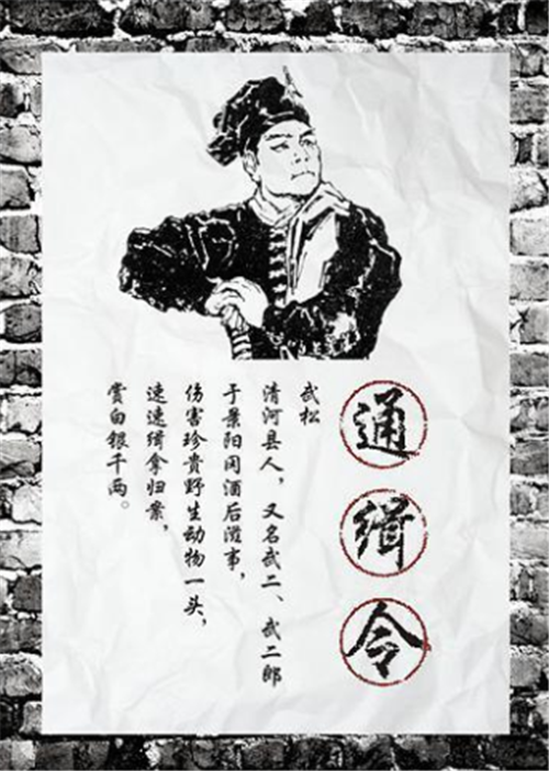 古代通缉令如此抽象为何能抓到逃犯看到这句话逃不掉的