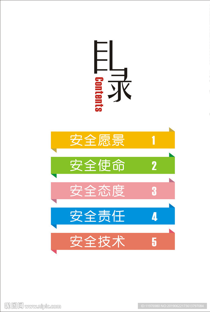 目录设计图__广告设计_广告设计_设计图库_昵图网nipic.com