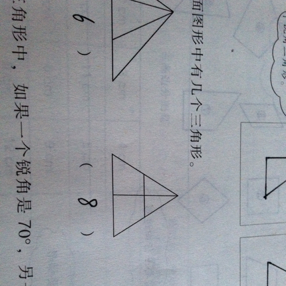 答案是图中有8个三角形.我数是6个,那2个三角形在哪儿呢?求解.