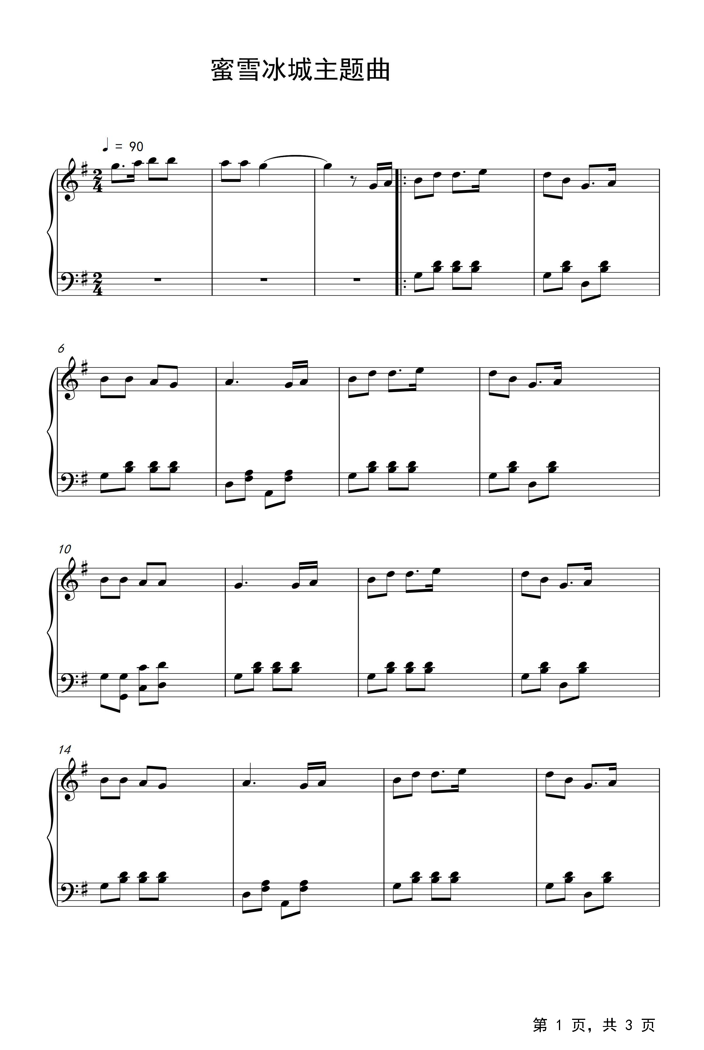 蜜雪冰城主题曲钢琴谱蜜雪冰城g调流行钢琴五线谱