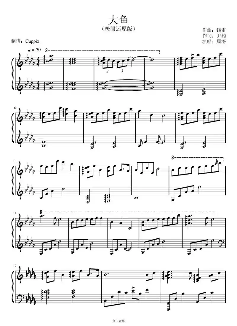 《大鱼》周深 五线谱 简谱在后面,钢琴曲譜分享#乐谱 #五线 - 抖音