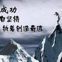 2020最有激励的微信头像【点击鼠标右键下载】