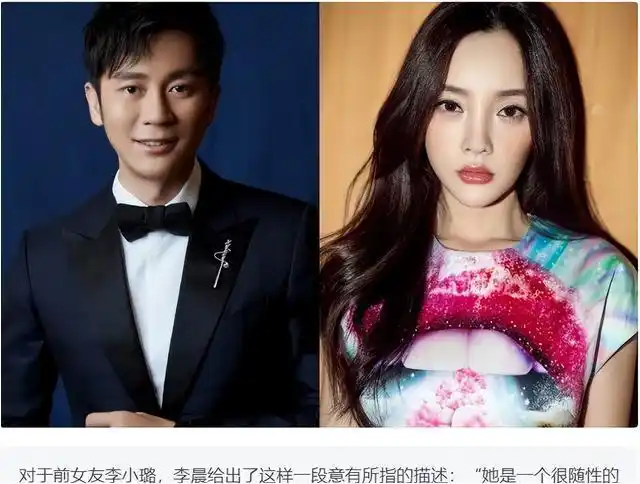 李晨的前女友只送"心形石头",虽然没有刻字,但却充满了诚意.