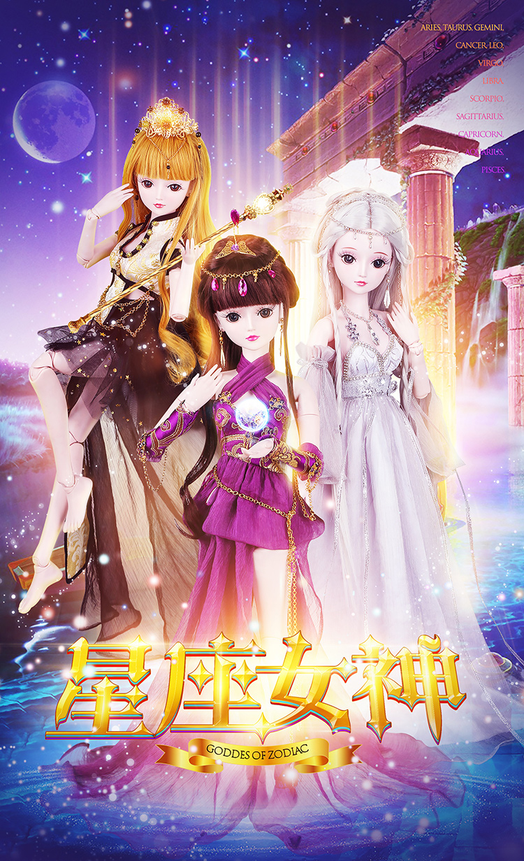 超级新品 夜萝莉十二星座60cm叶罗丽娃娃处女天秤蝎狮子座公仔创意