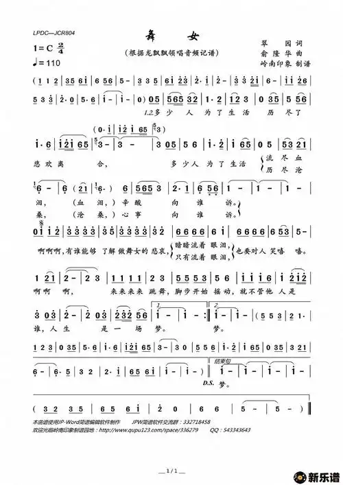 《舞女》】包含歌曲舞女的简谱歌谱下载,韩宝仪-舞女,『原抓』陈小云