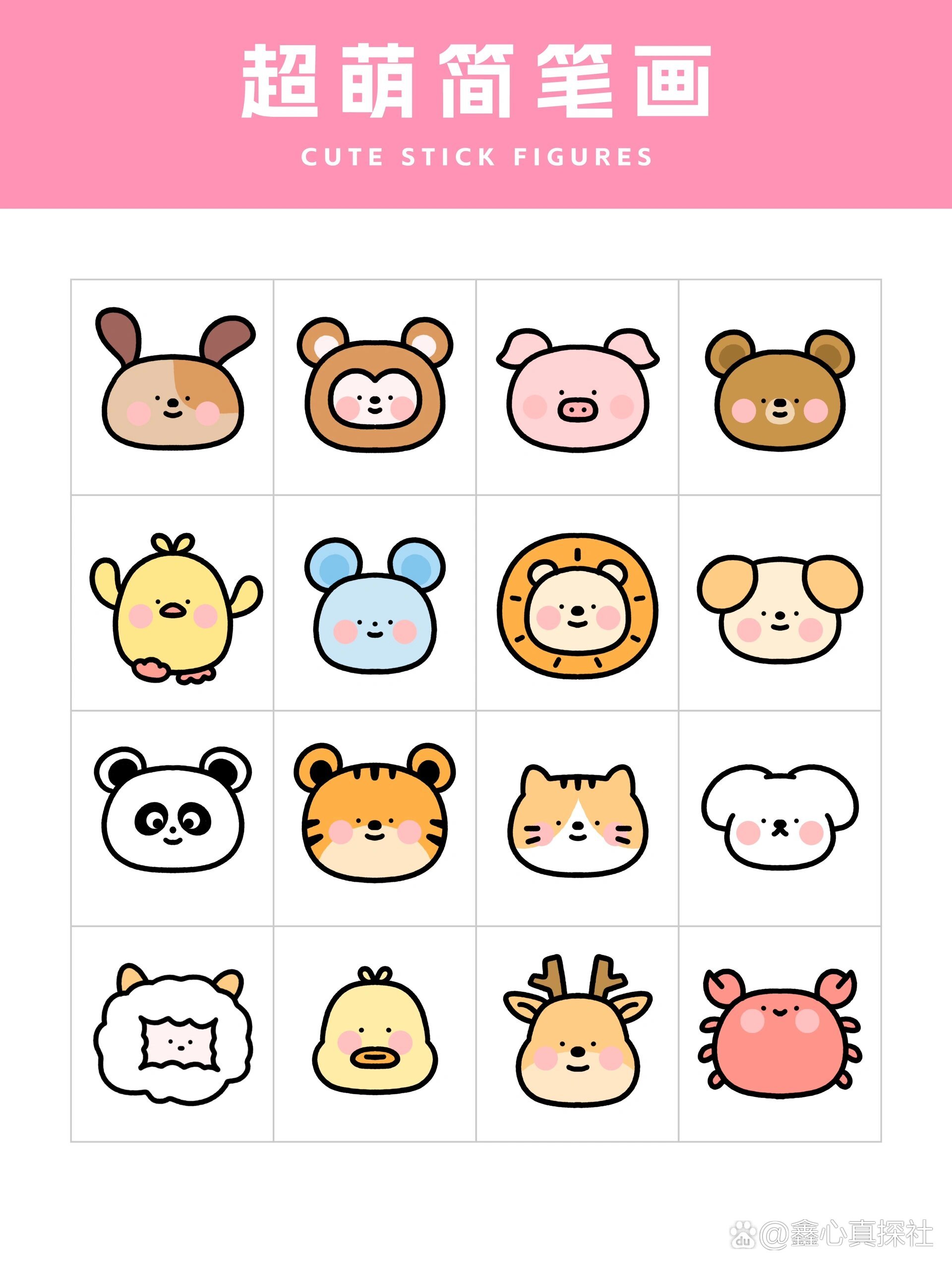 画画打卡66天|超简单的动物简笔画 100天画画打卡计划【66/100】