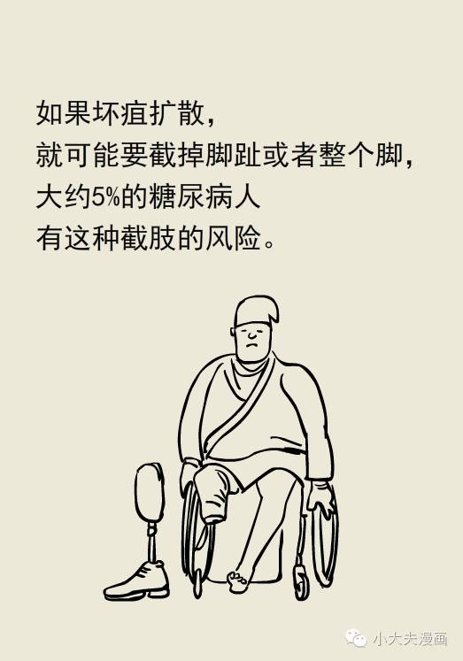专家:糖尿病足,一定要重视,严重的会截肢_漫画吧
