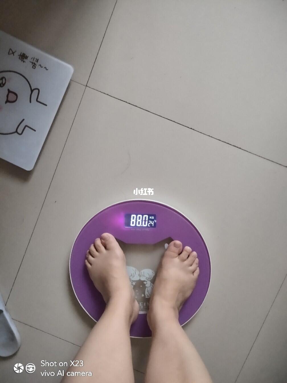 备孕,怀孕,生完娃断奶体重涨到88公斤98经过一个多月的坚持和努力