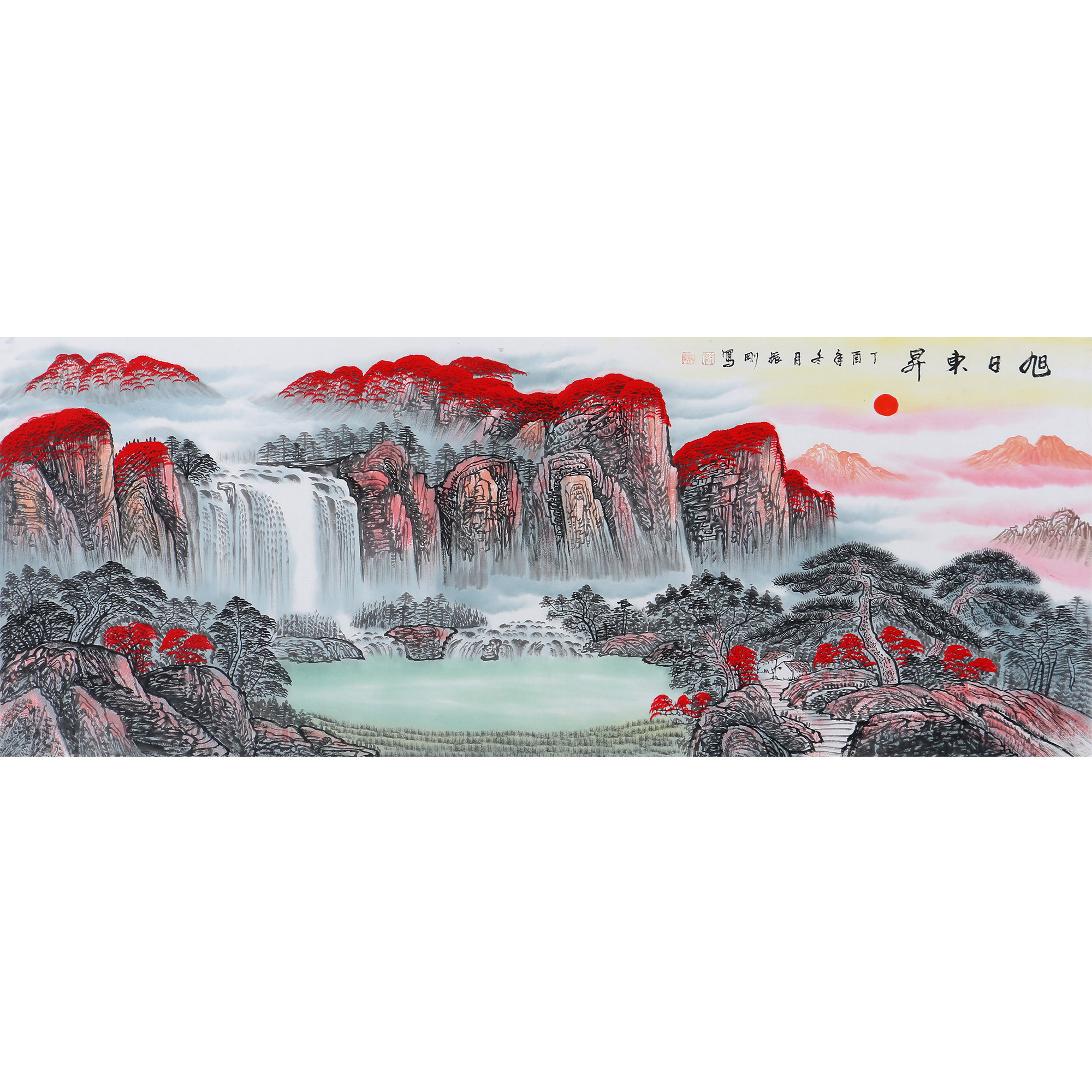 刘振刚《旭日东升》六尺山水